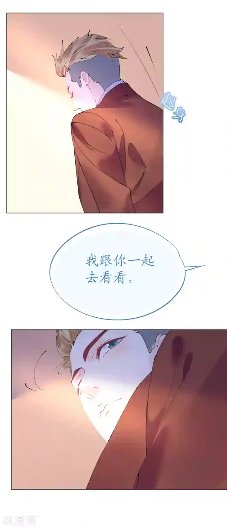 机长大人暖暖爱第104话 老同学登场？