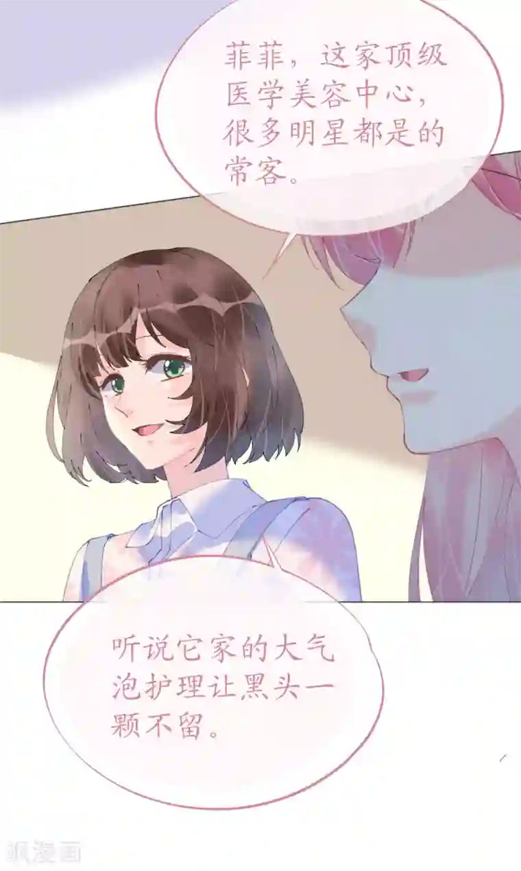 机长大人暖暖爱第104话 老同学登场？