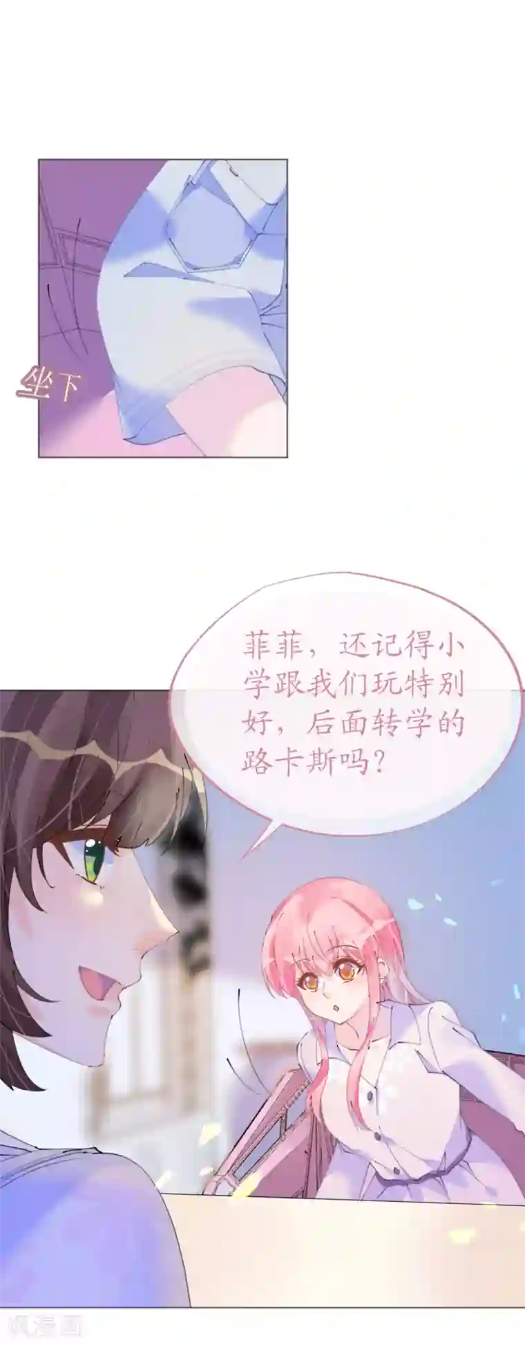 机长大人暖暖爱第104话 老同学登场？