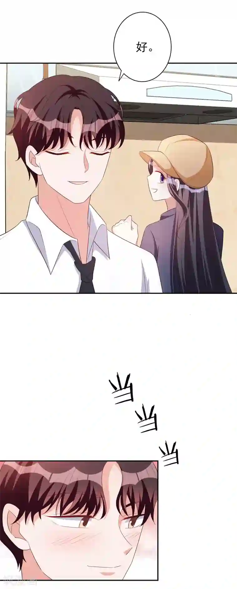 假戏真爱：我不是恶毒女配第78话 番茄炒蛋