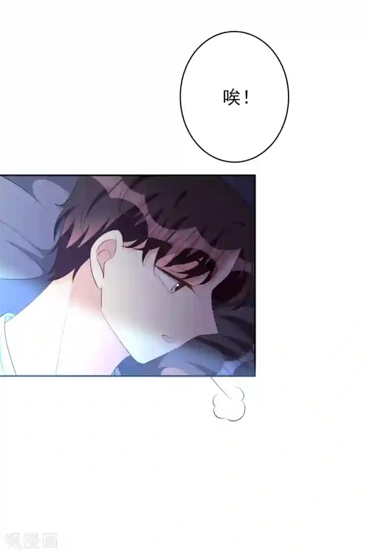 假戏真爱：我不是恶毒女配第78话 番茄炒蛋