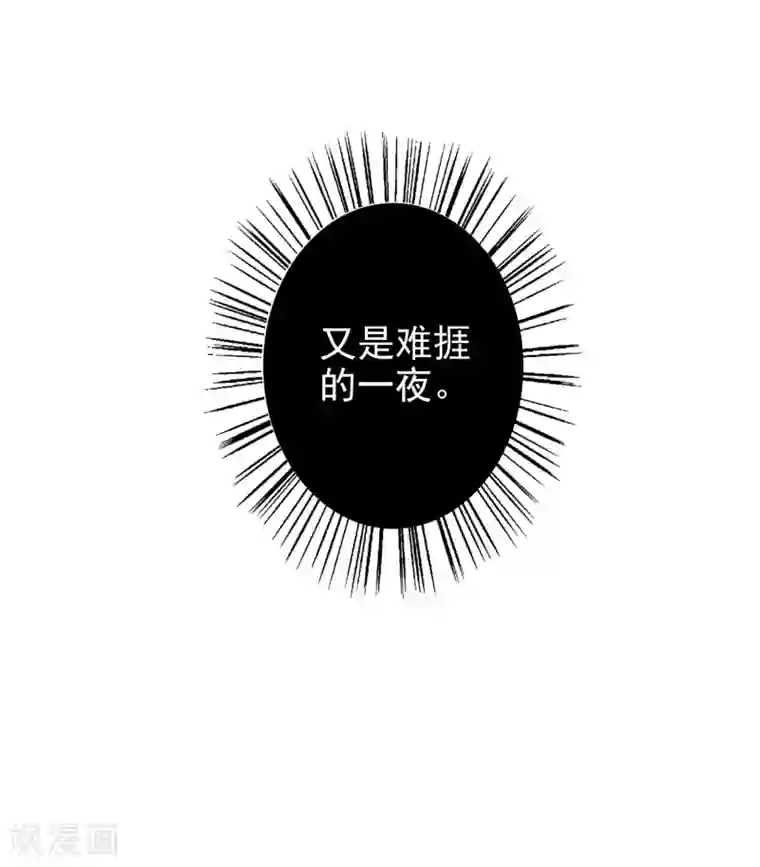 假戏真爱：我不是恶毒女配第78话 番茄炒蛋