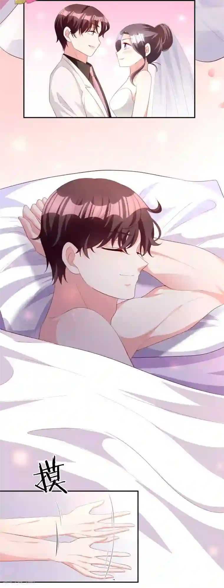 假戏真爱：我不是恶毒女配第78话 番茄炒蛋