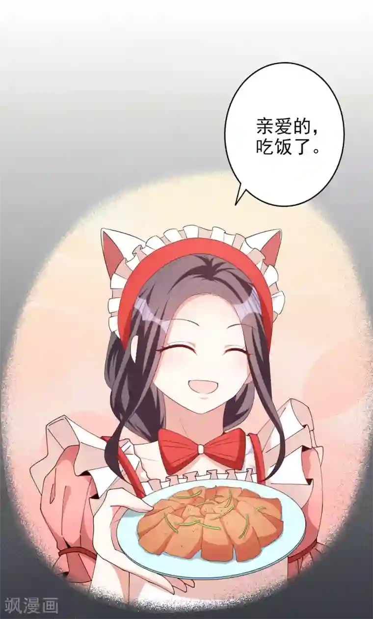 假戏真爱：我不是恶毒女配第78话 番茄炒蛋