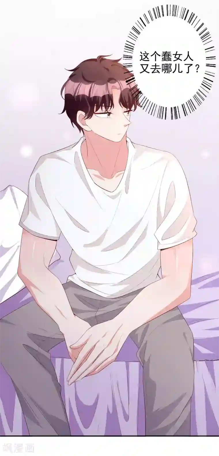 假戏真爱：我不是恶毒女配第78话 番茄炒蛋