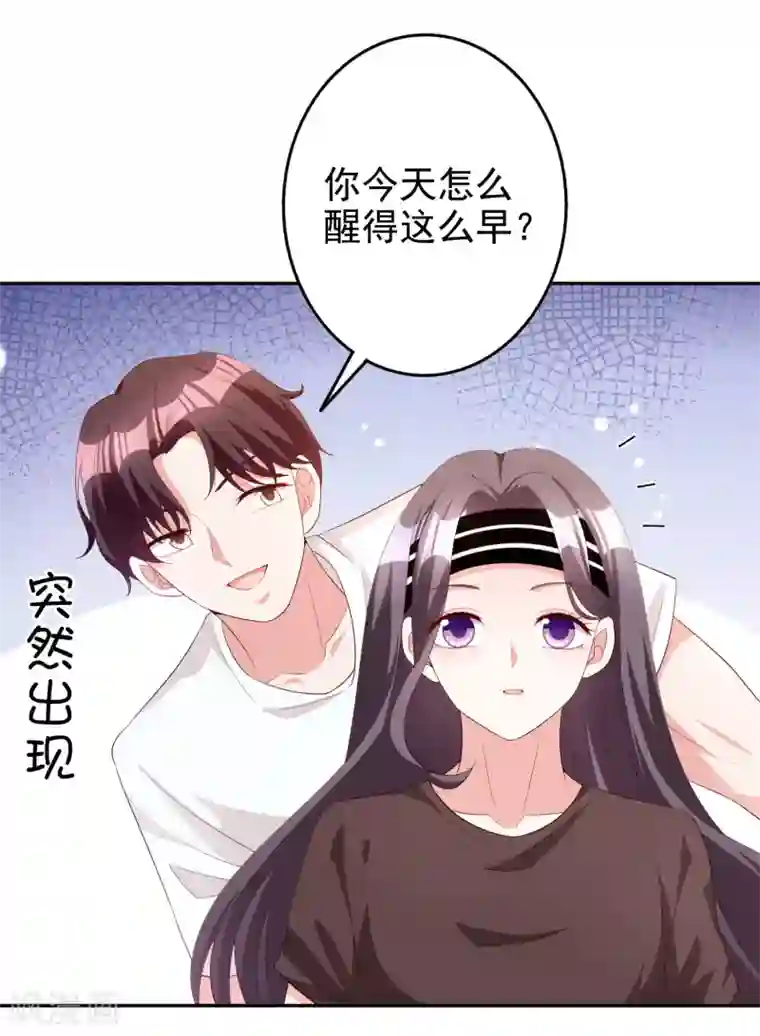 假戏真爱：我不是恶毒女配第78话 番茄炒蛋