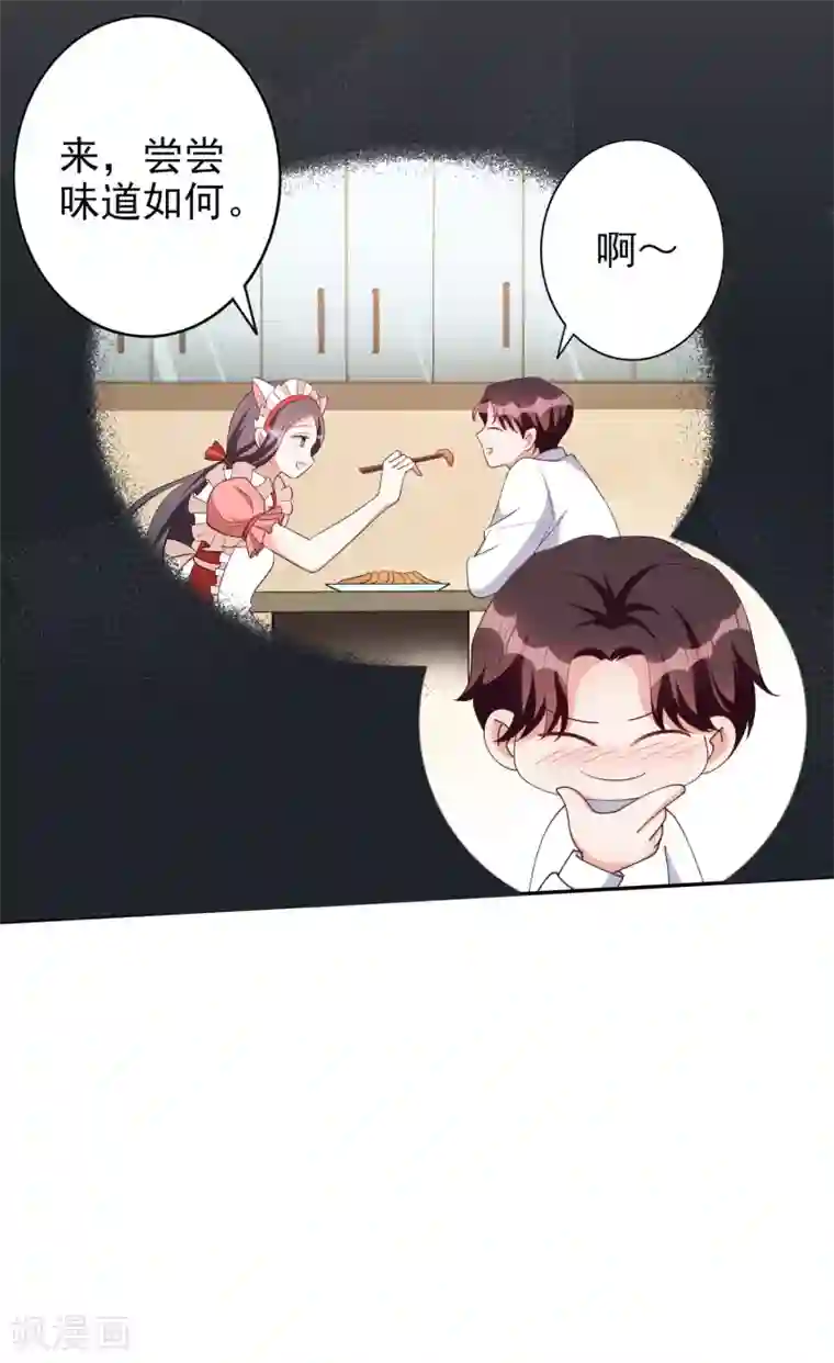 假戏真爱：我不是恶毒女配第78话 番茄炒蛋