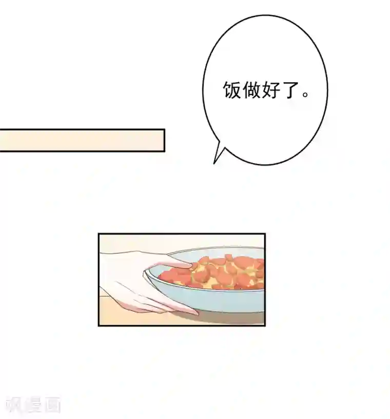 假戏真爱：我不是恶毒女配第78话 番茄炒蛋