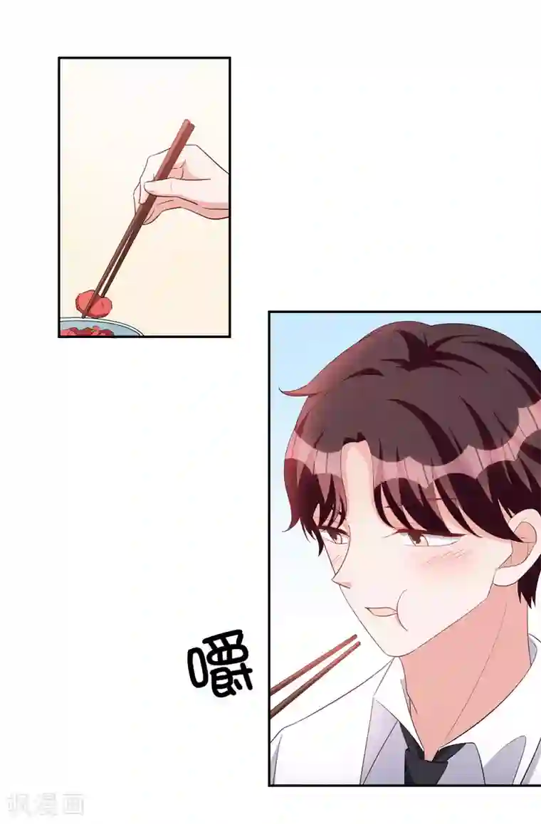 假戏真爱：我不是恶毒女配第78话 番茄炒蛋