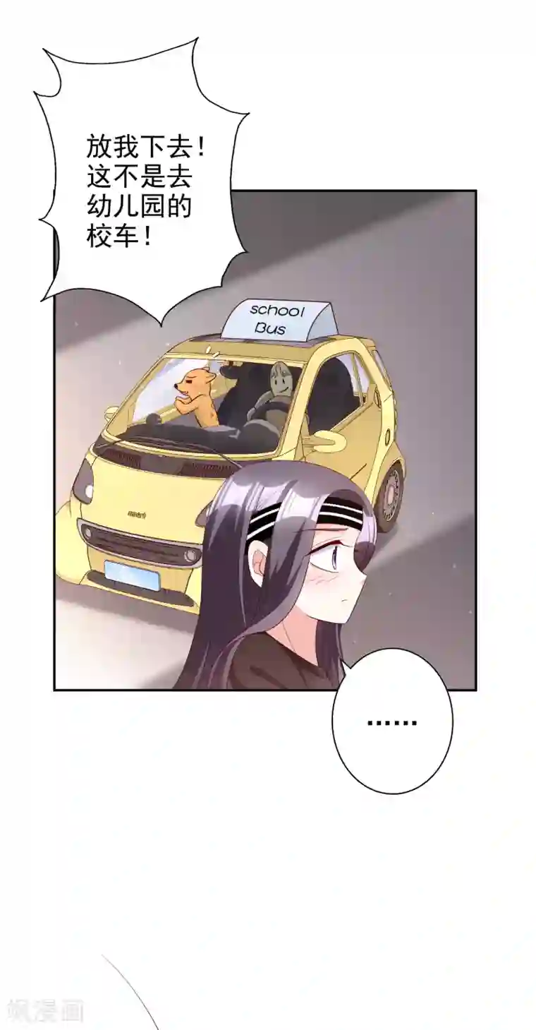 假戏真爱：我不是恶毒女配第79话 你这是做的什么梦