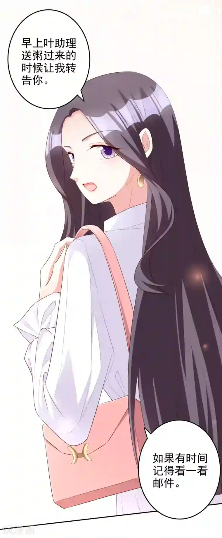 假戏真爱：我不是恶毒女配第79话 你这是做的什么梦