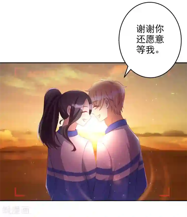 假戏真爱：我不是恶毒女配第79话 你这是做的什么梦