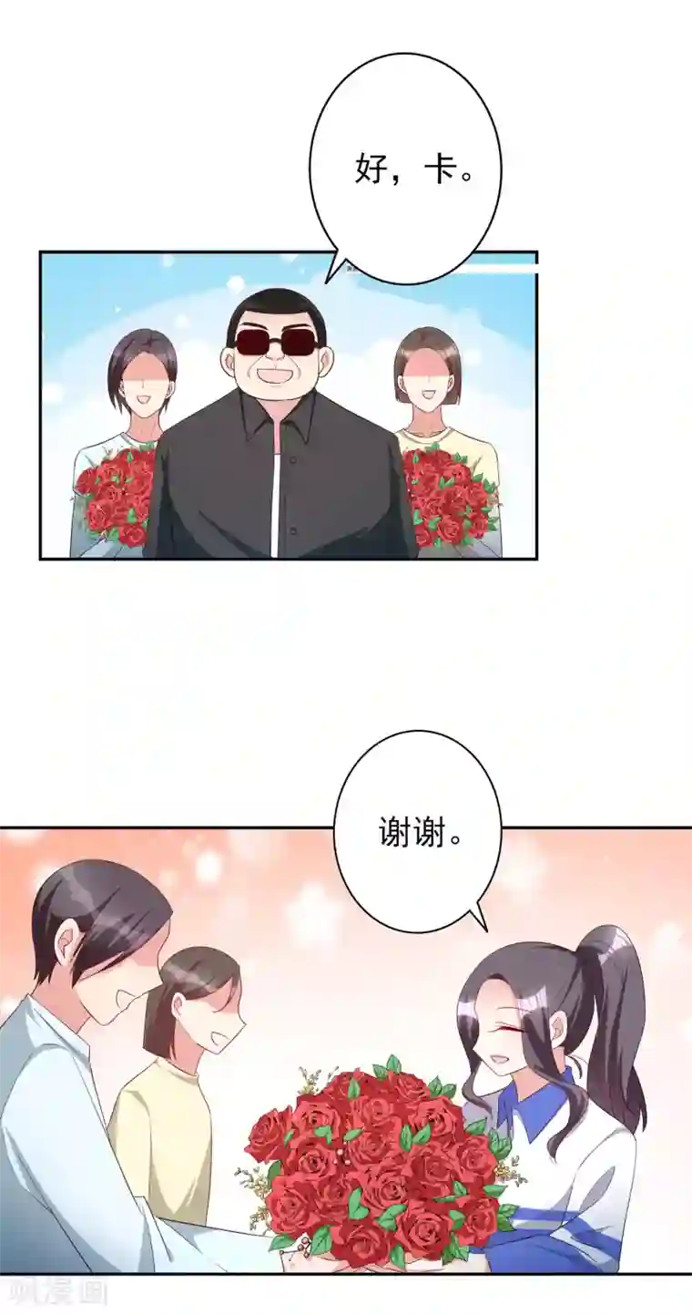 假戏真爱：我不是恶毒女配第79话 你这是做的什么梦