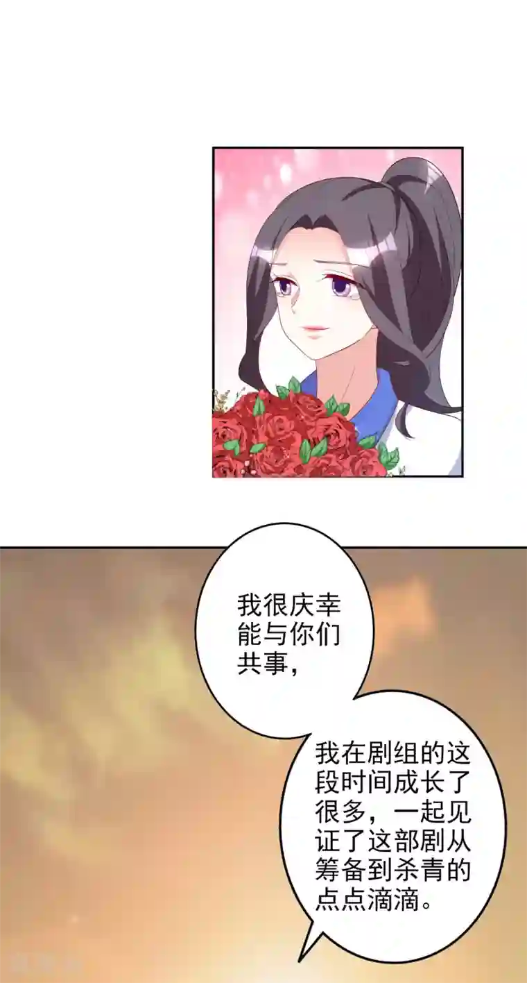 假戏真爱：我不是恶毒女配第79话 你这是做的什么梦