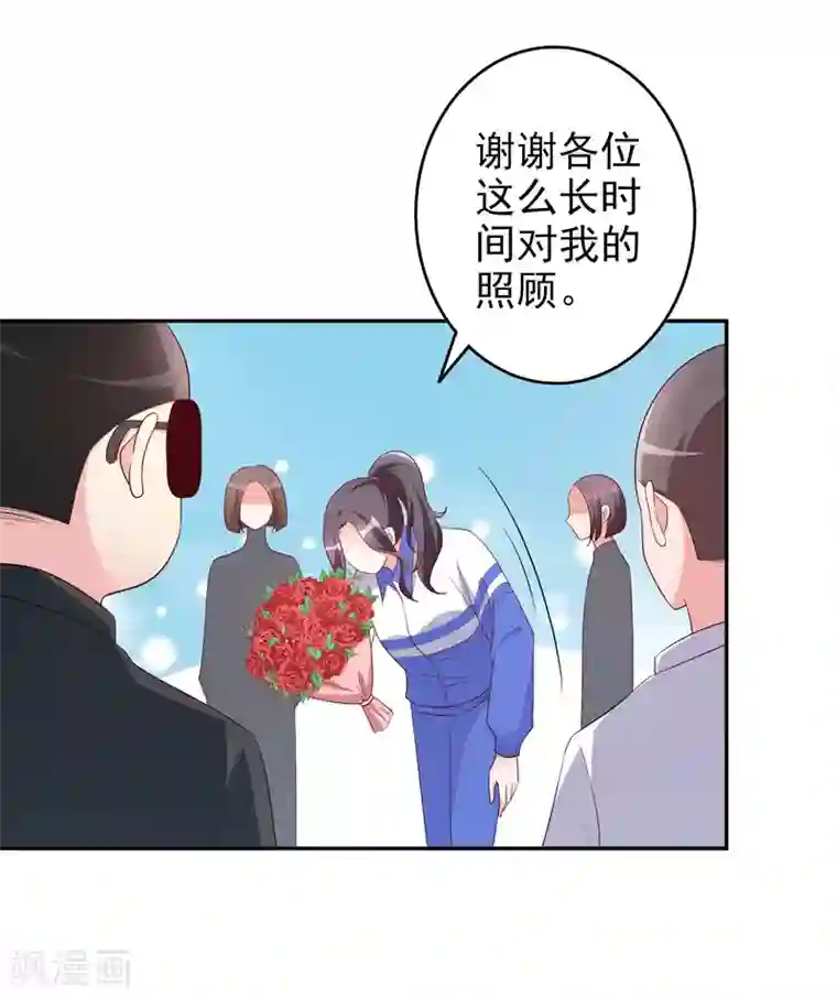 假戏真爱：我不是恶毒女配第79话 你这是做的什么梦