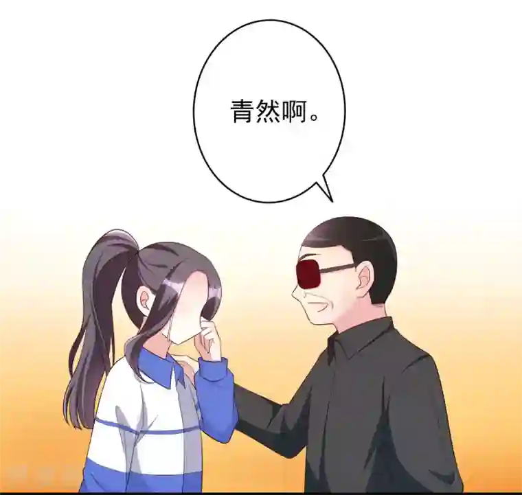 假戏真爱：我不是恶毒女配第79话 你这是做的什么梦