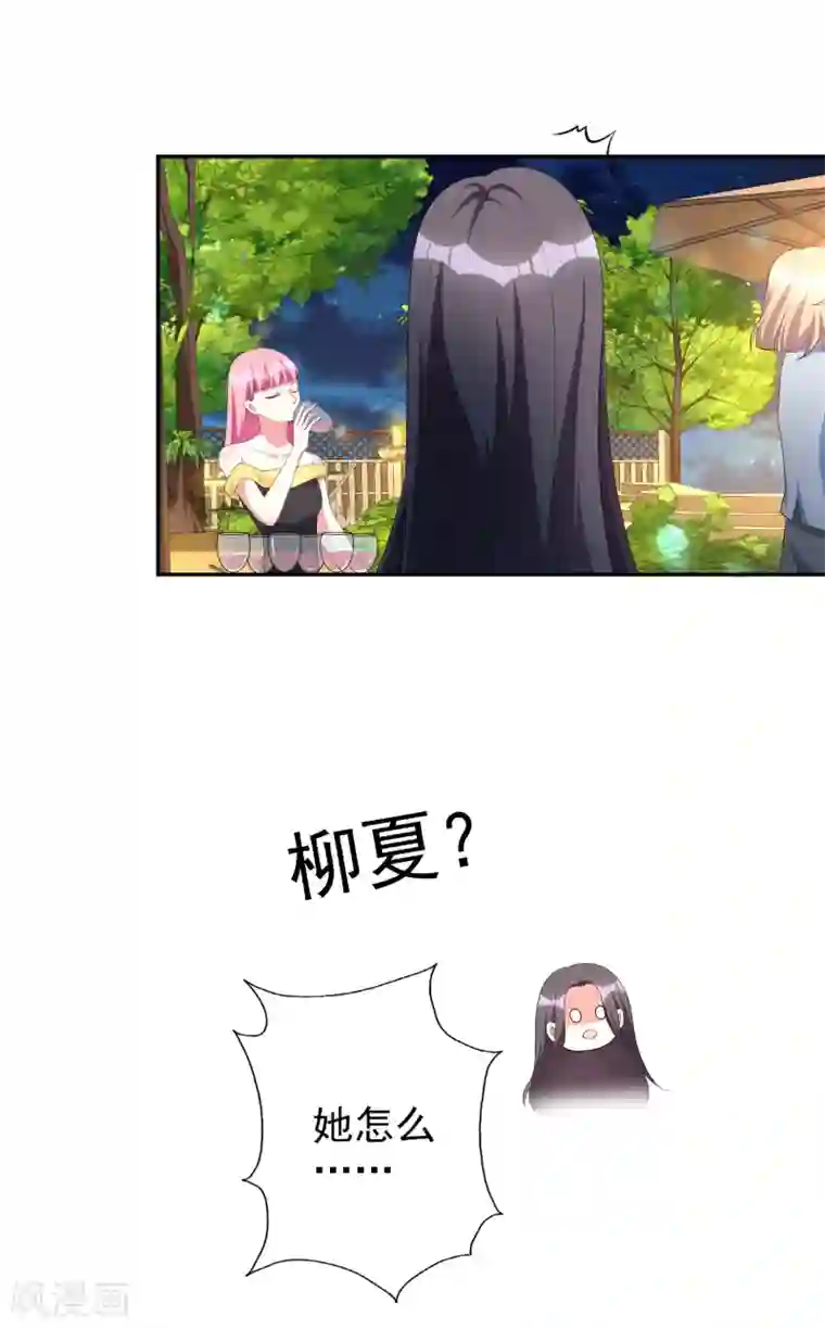 假戏真爱：我不是恶毒女配第80话 杀青宴