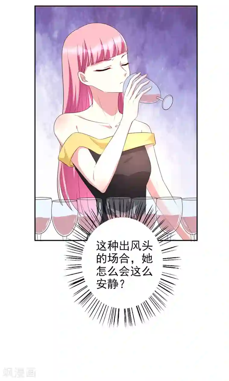 假戏真爱：我不是恶毒女配第80话 杀青宴