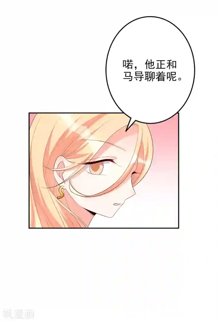 假戏真爱：我不是恶毒女配第80话 杀青宴