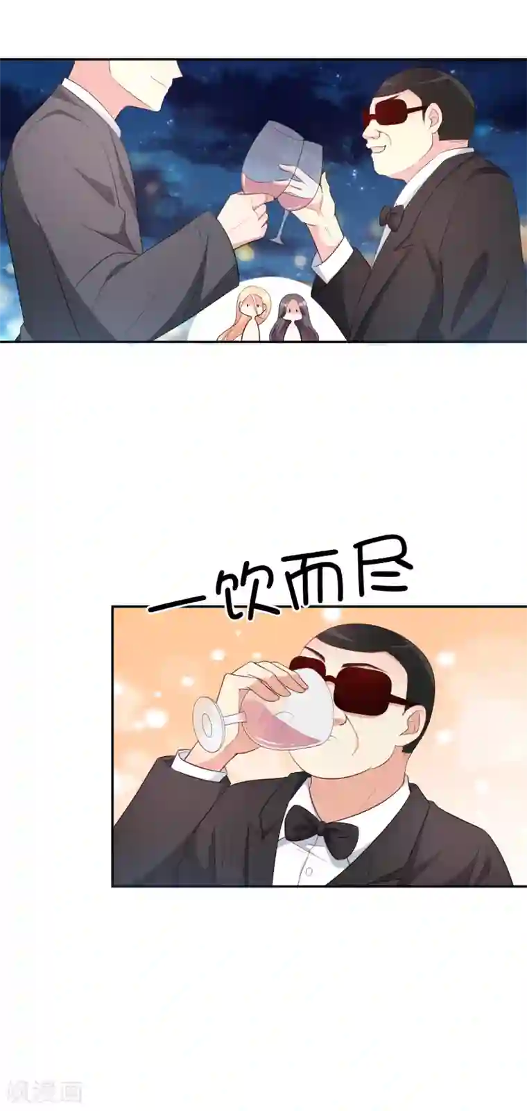 假戏真爱：我不是恶毒女配第80话 杀青宴