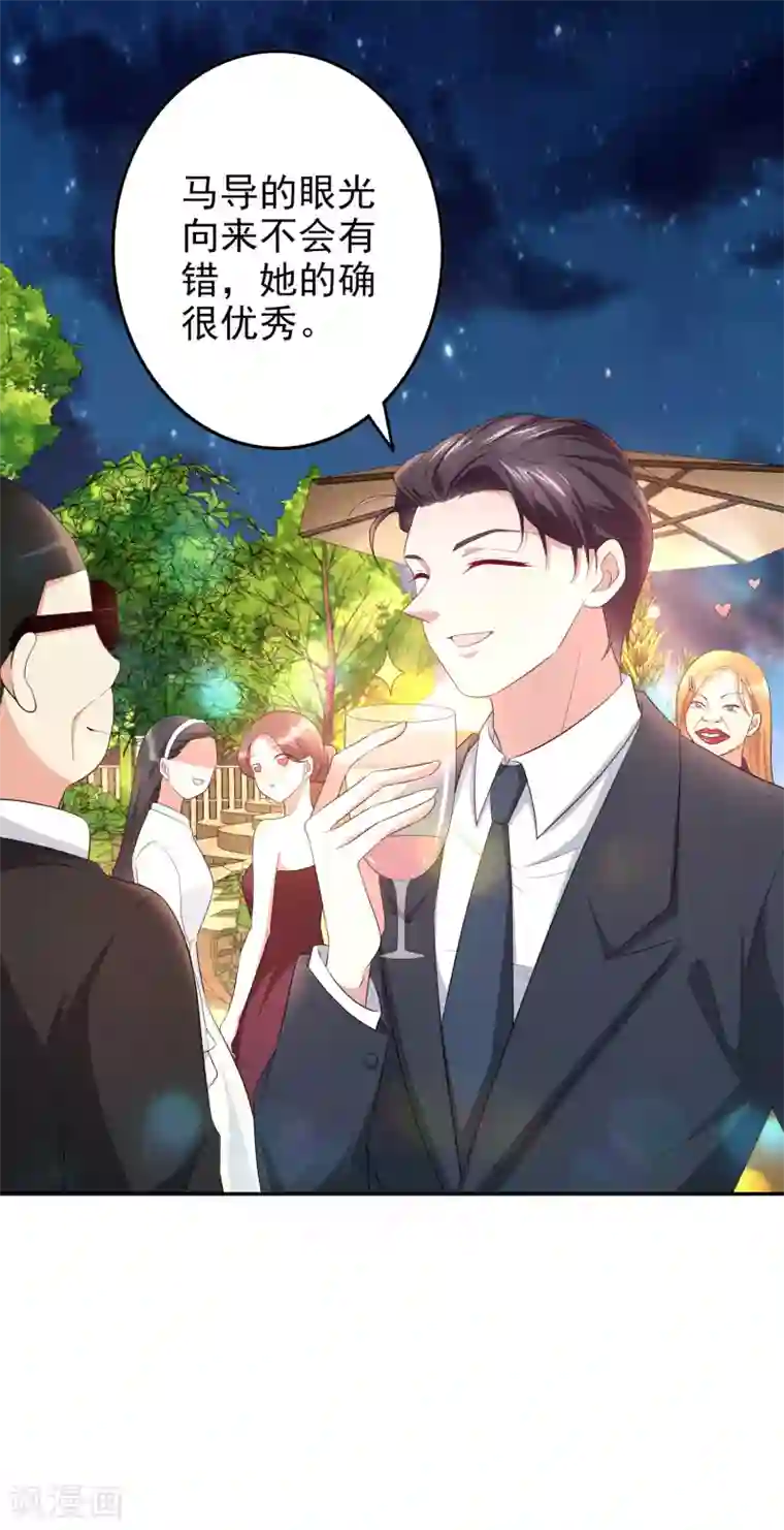 假戏真爱：我不是恶毒女配第80话 杀青宴