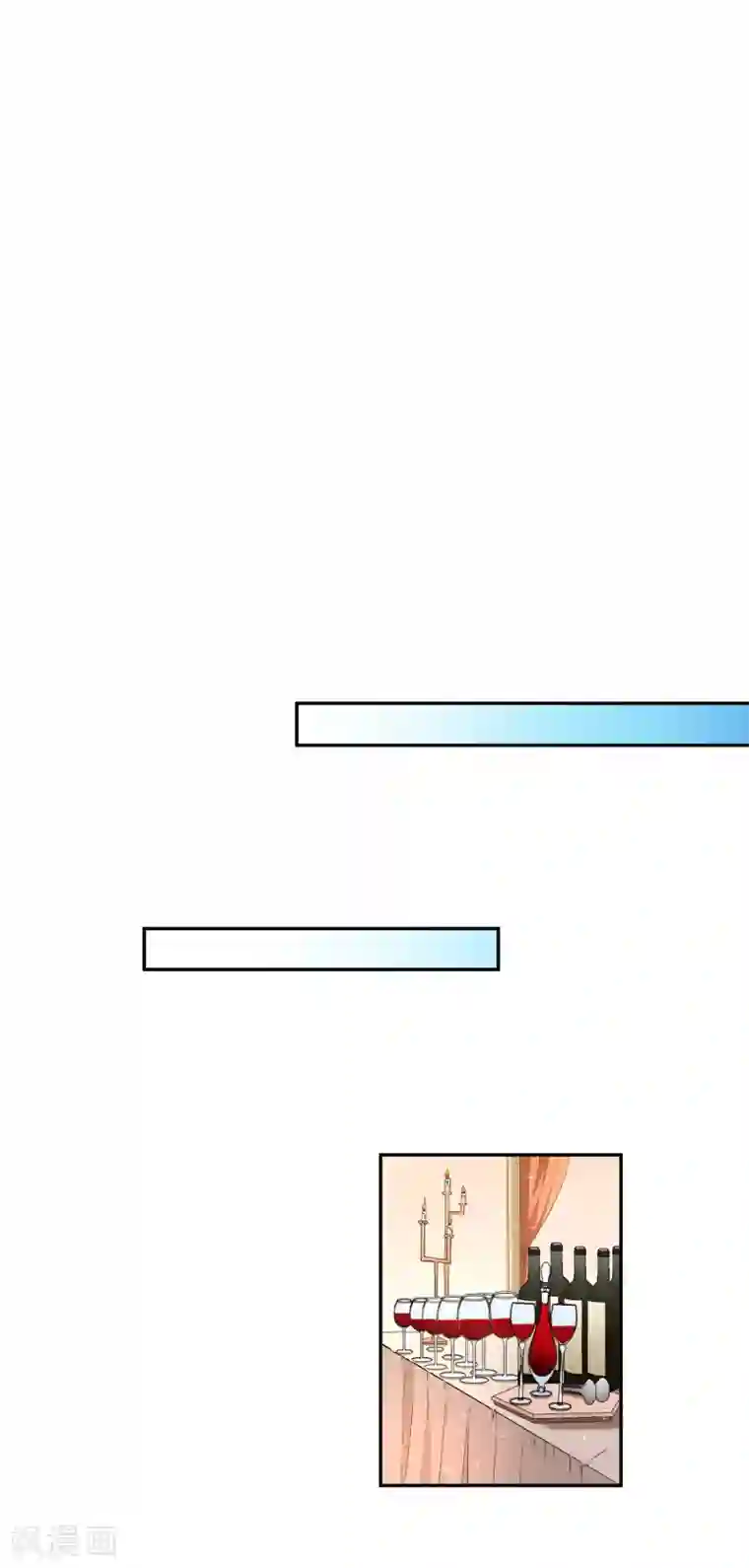 假戏真爱：我不是恶毒女配第80话 杀青宴