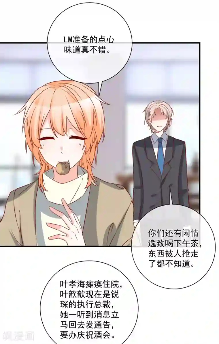 重生巨星第74话 全线代言人