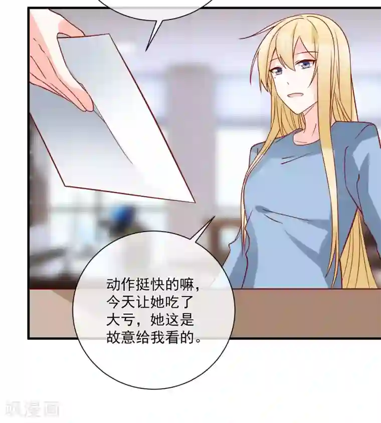 重生巨星第74话 全线代言人