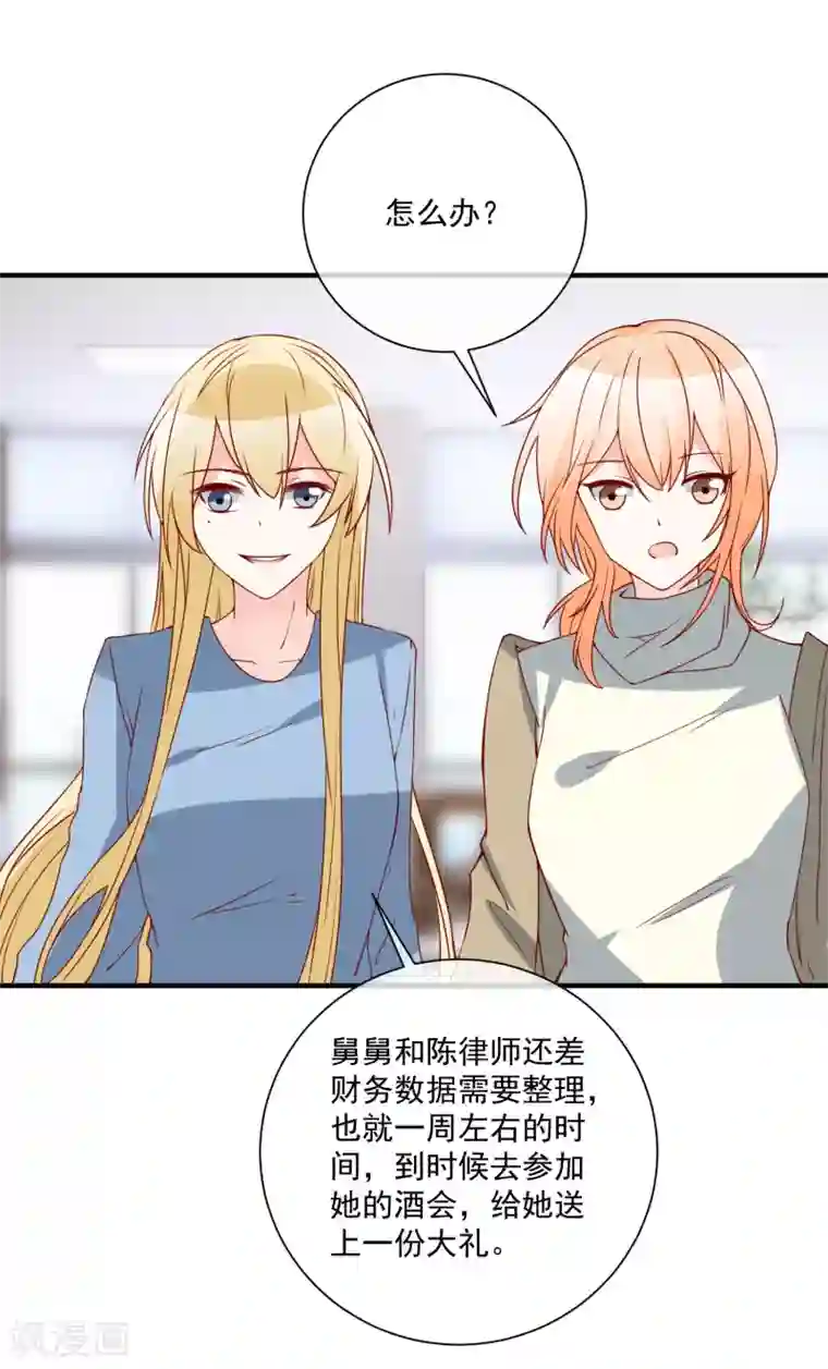 重生巨星第74话 全线代言人