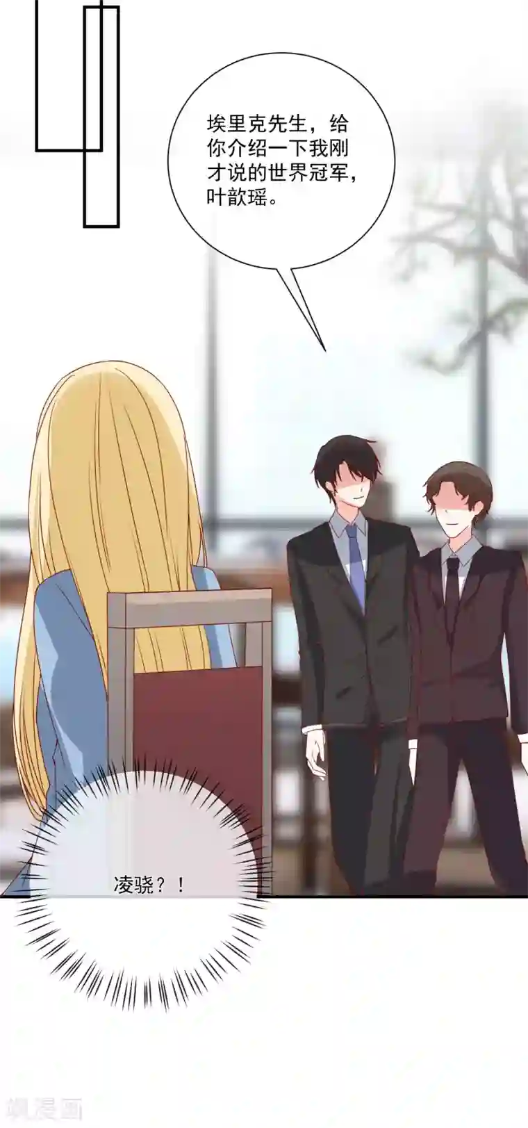 重生巨星第74话 全线代言人