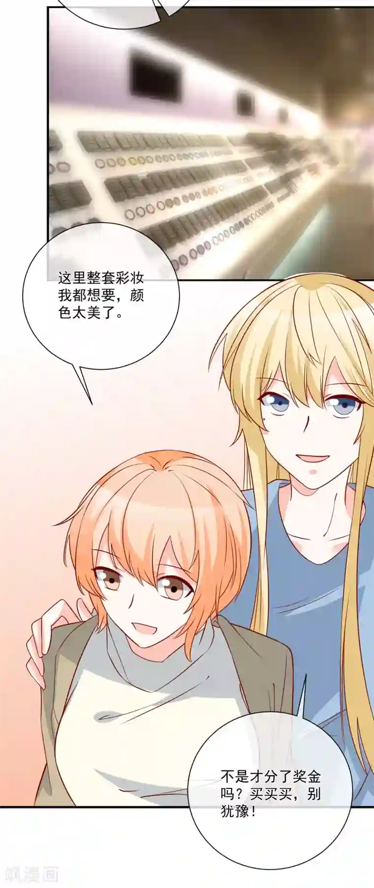 重生巨星第74话 全线代言人