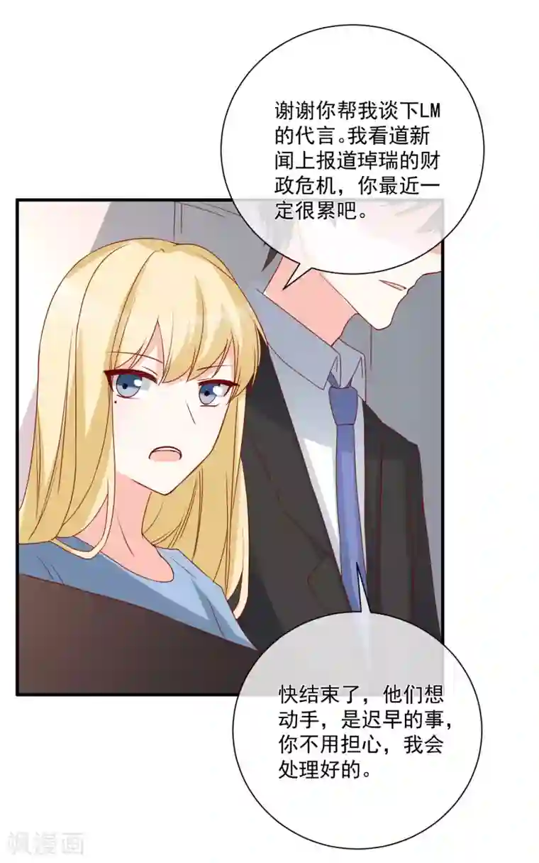 重生巨星第74话 全线代言人