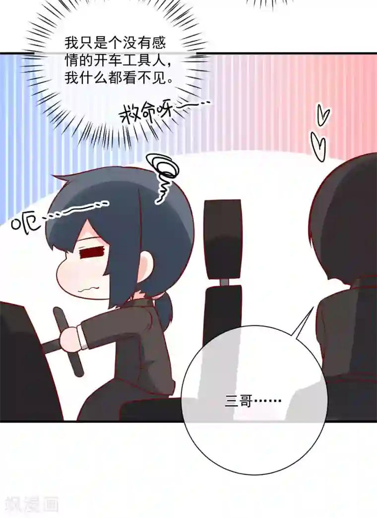 重生巨星第74话 全线代言人