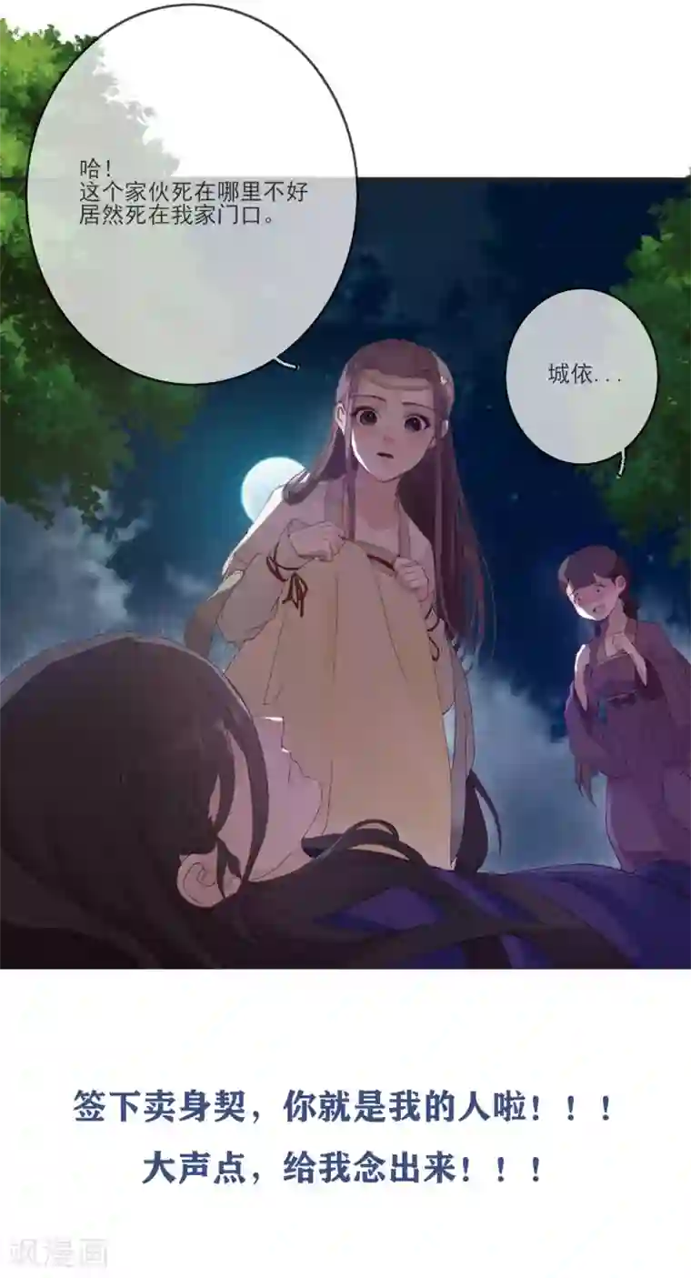 重生巨星第74话 全线代言人