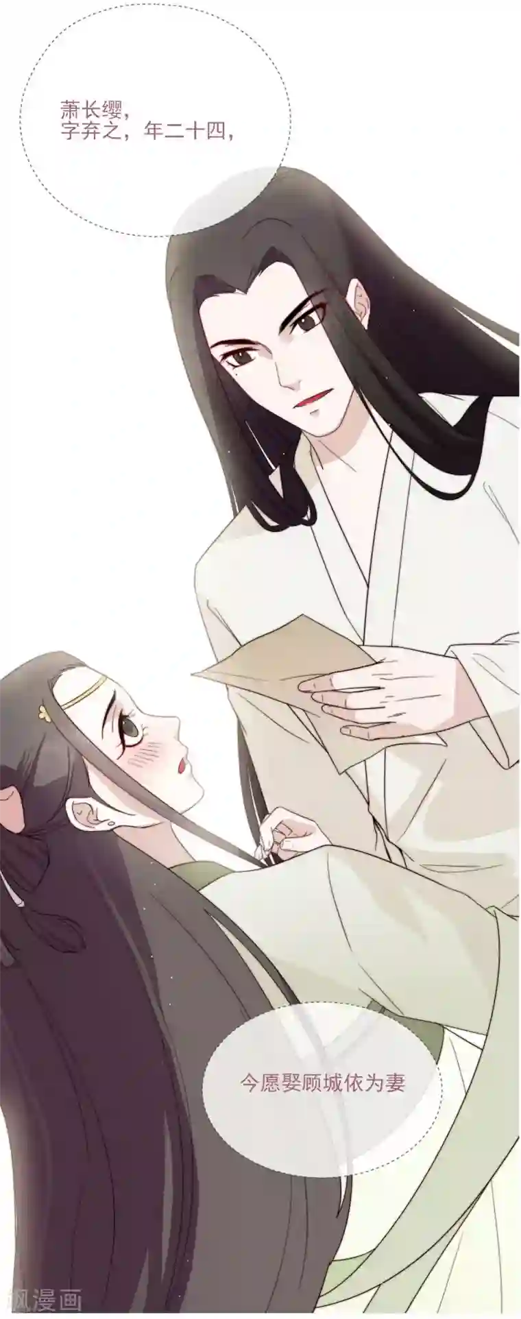 重生巨星第74话 全线代言人