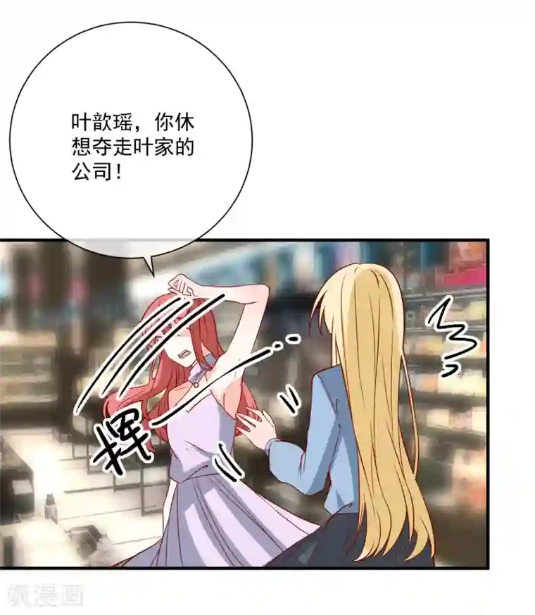 重生巨星第74话 全线代言人