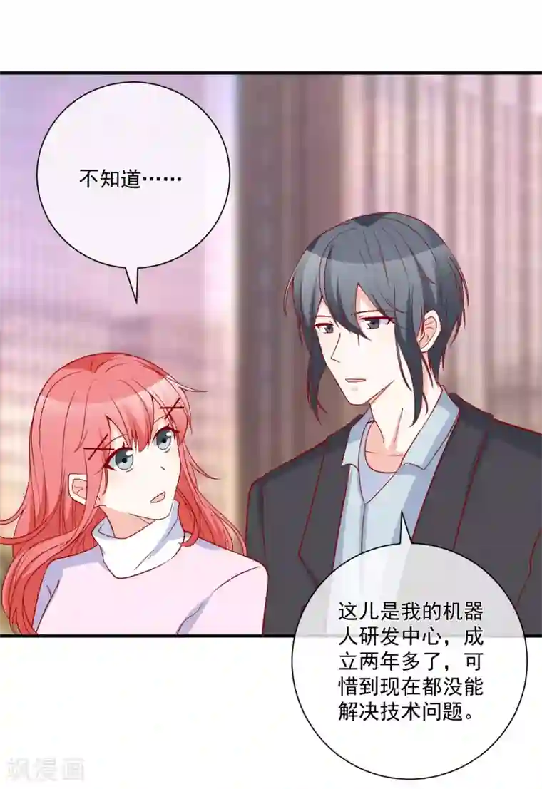 重生巨星第76话 哼，嘴硬！