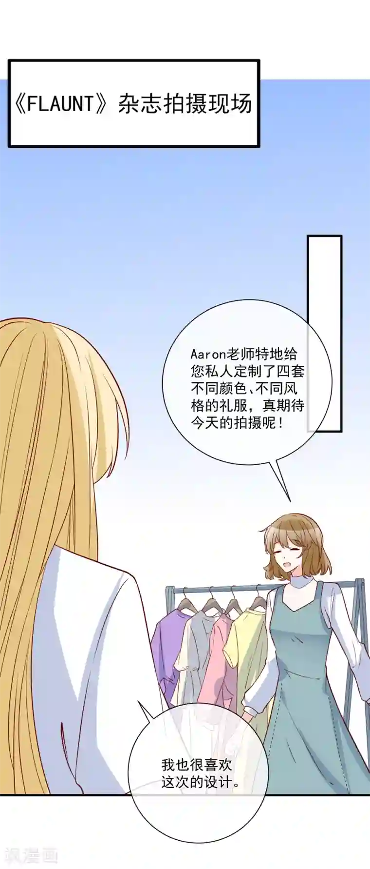 重生巨星第76话 哼，嘴硬！