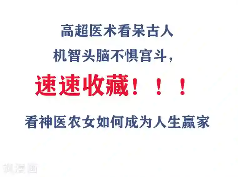 重生巨星第76话 哼，嘴硬！