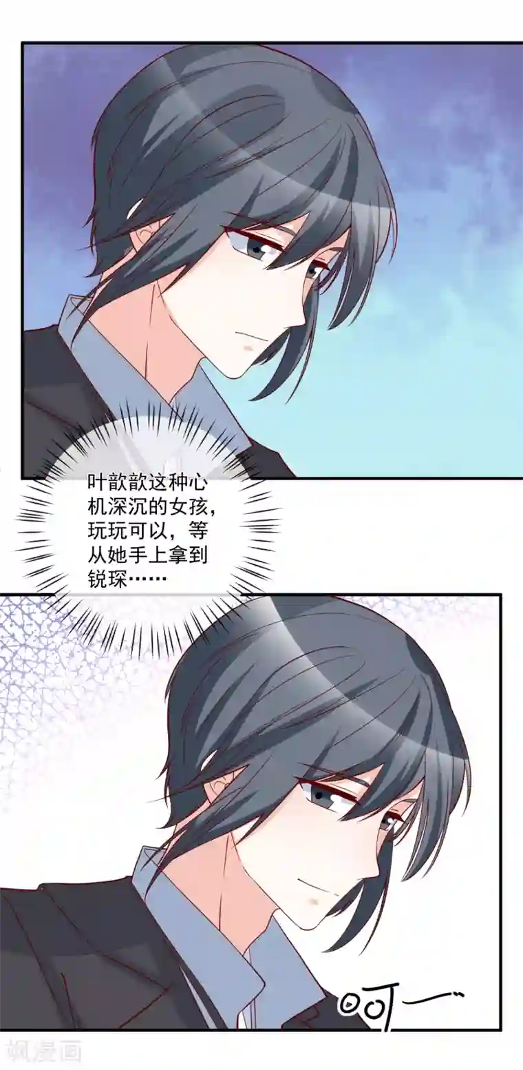 重生巨星第76话 哼，嘴硬！