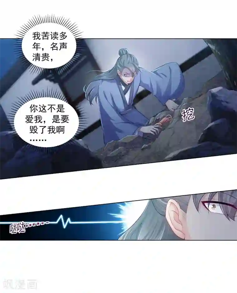 法医狂妃第159话 血债要血偿