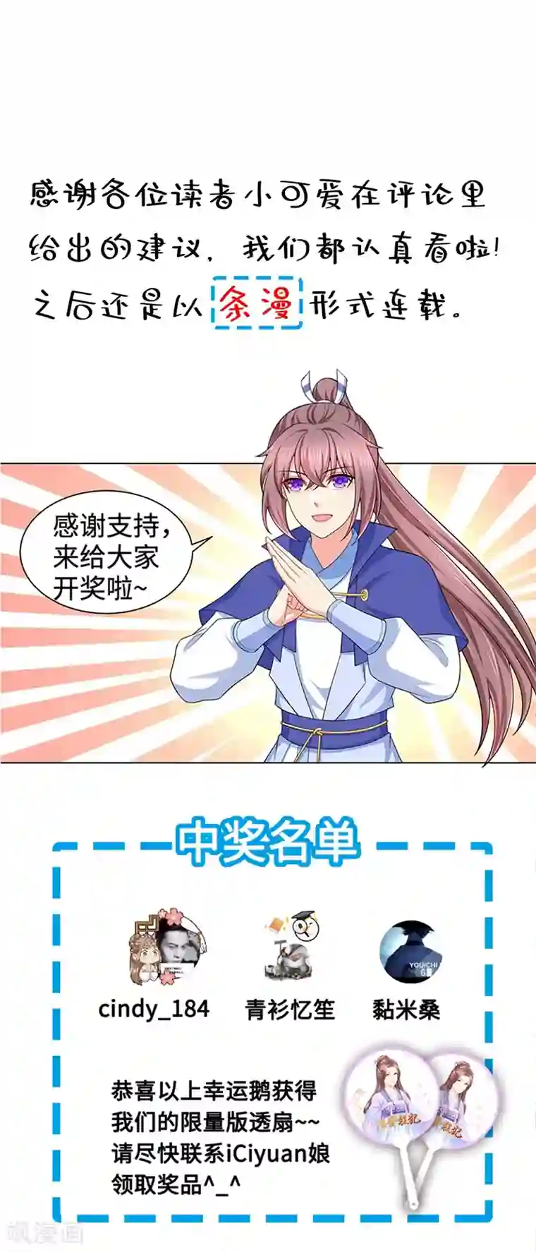 法医狂妃第159话 血债要血偿