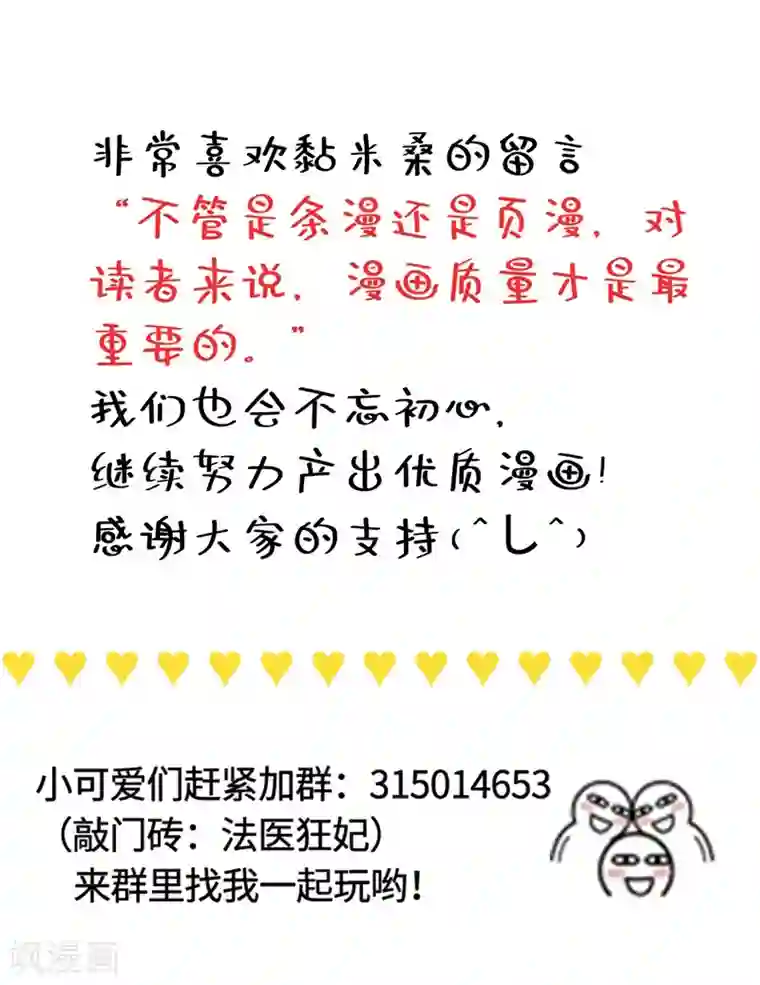 法医狂妃第159话 血债要血偿