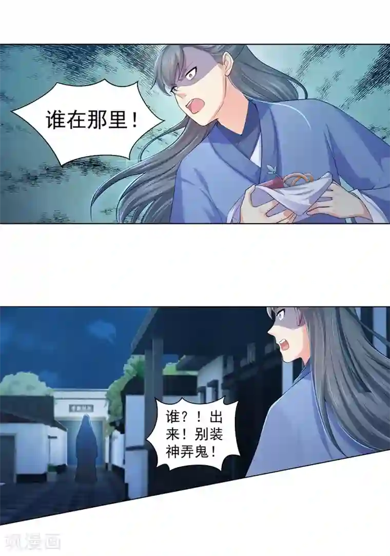 法医狂妃第159话 血债要血偿