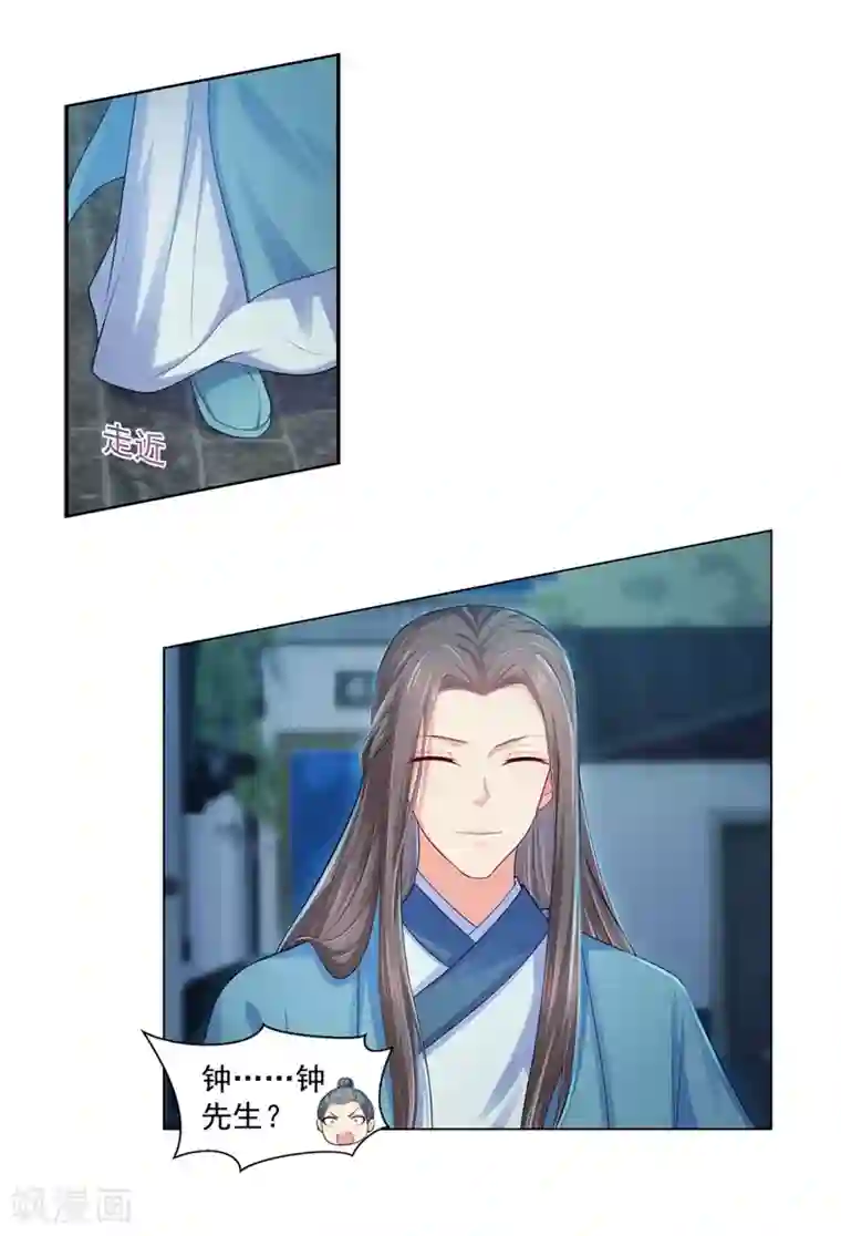 法医狂妃第159话 血债要血偿