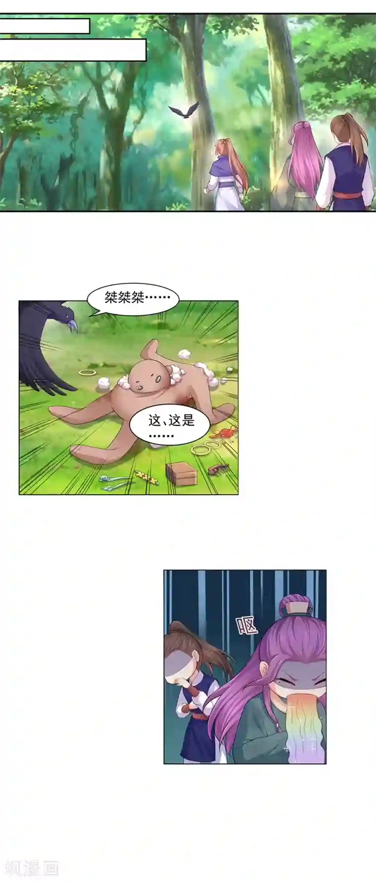 法医狂妃第160话 难道，你心悦我？