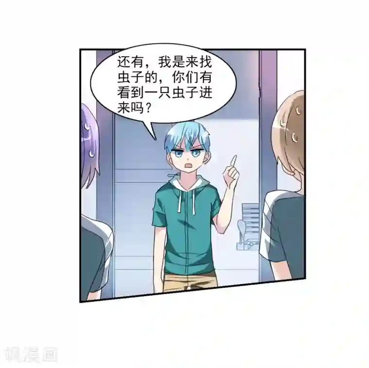 给我闭嘴！第37话1 虫师现身