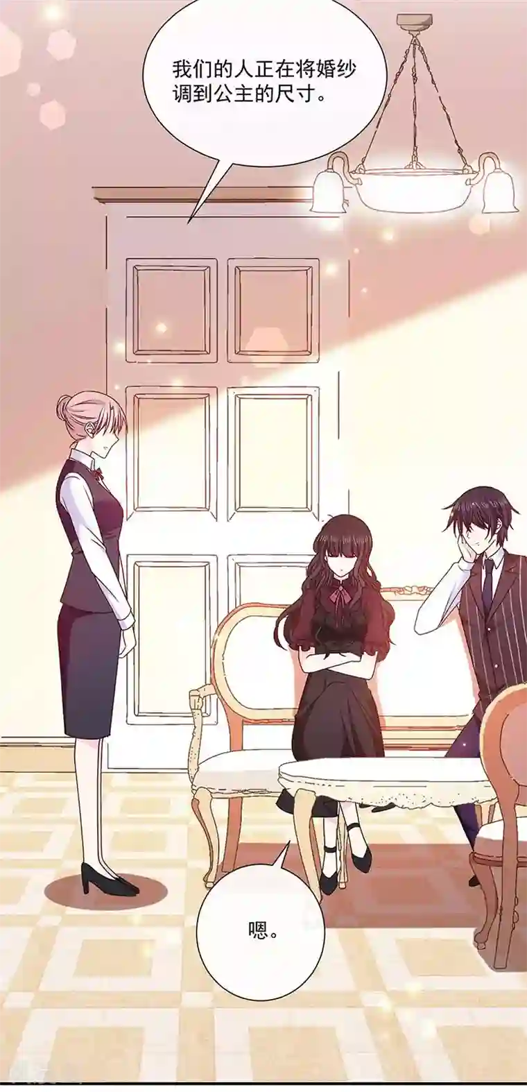 恶魔，别吻我第138话 那时的婚纱