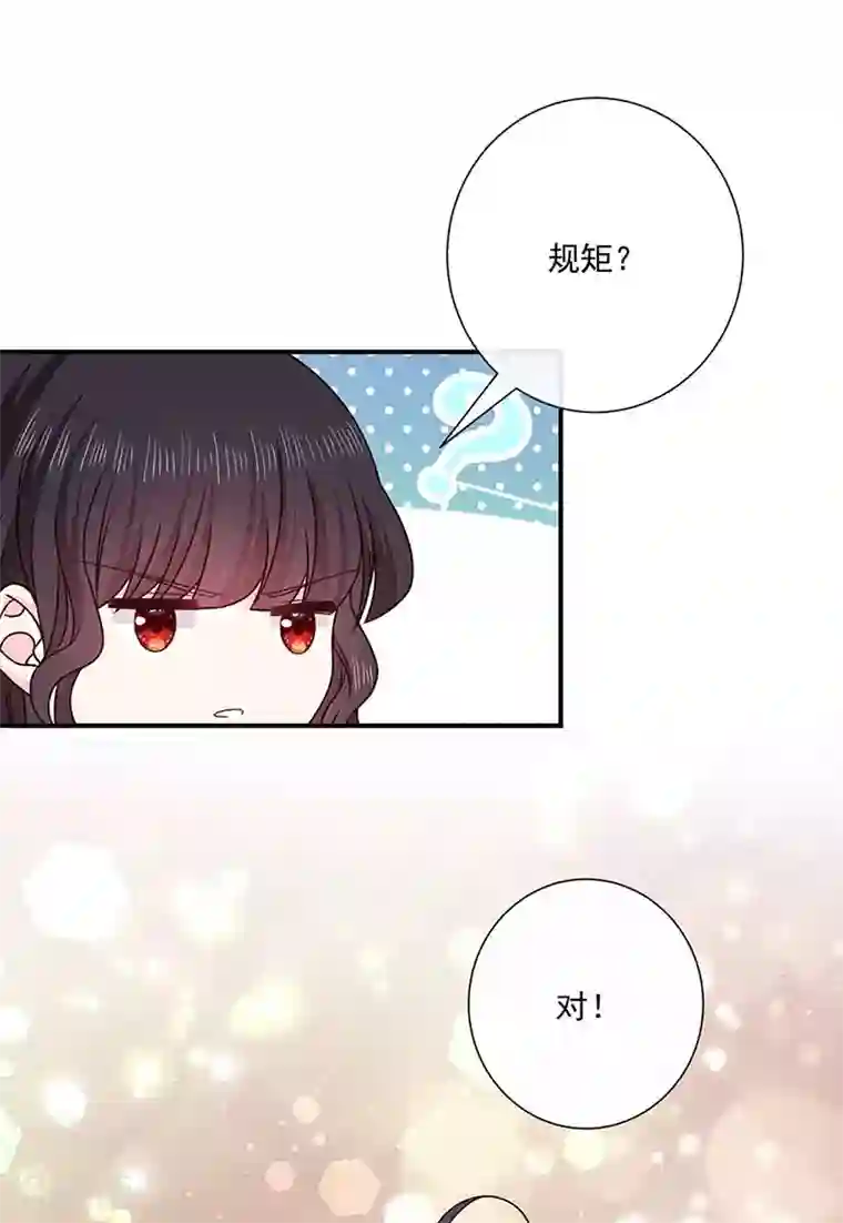 恶魔，别吻我第138话 那时的婚纱