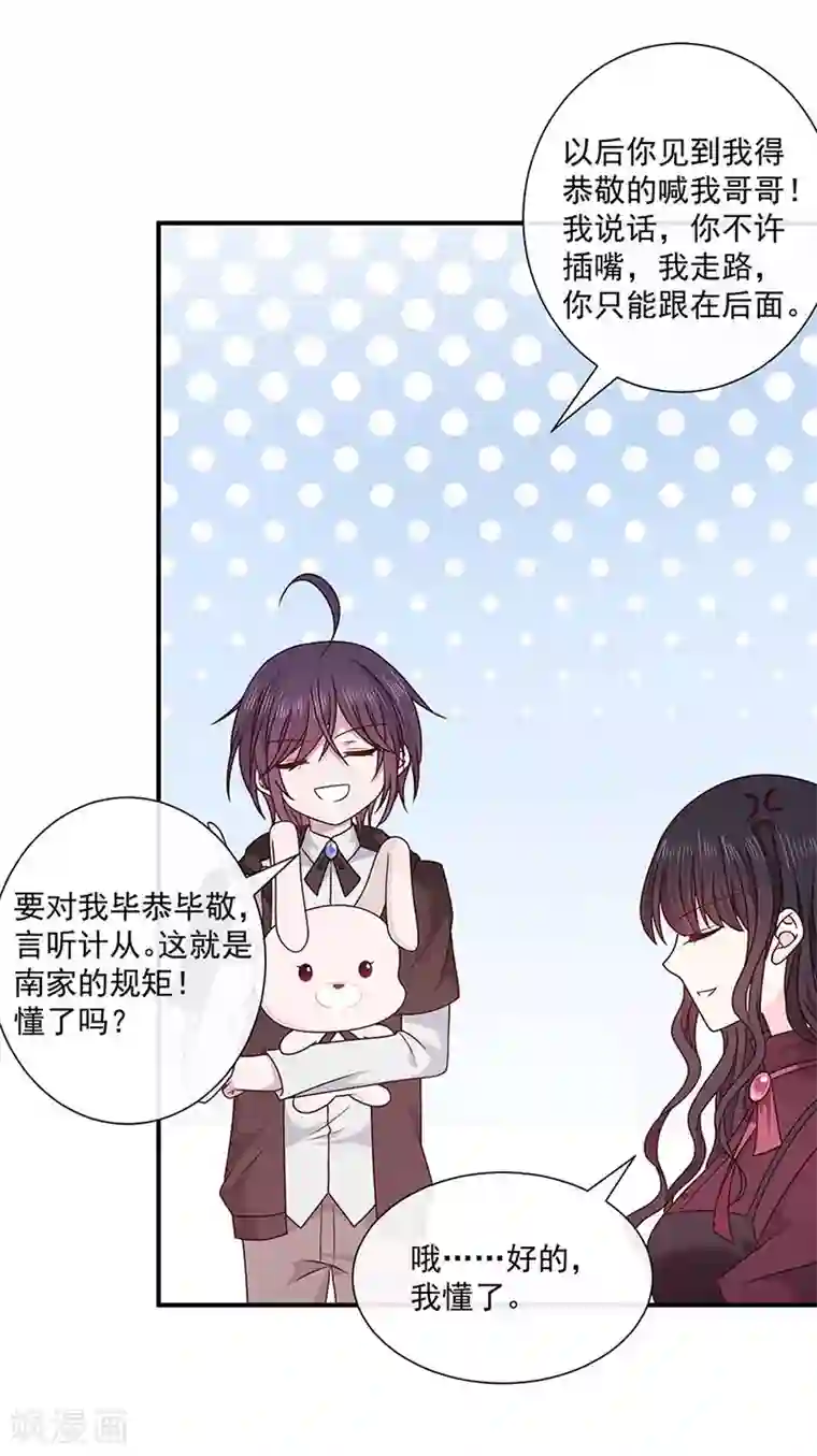 恶魔，别吻我第138话 那时的婚纱